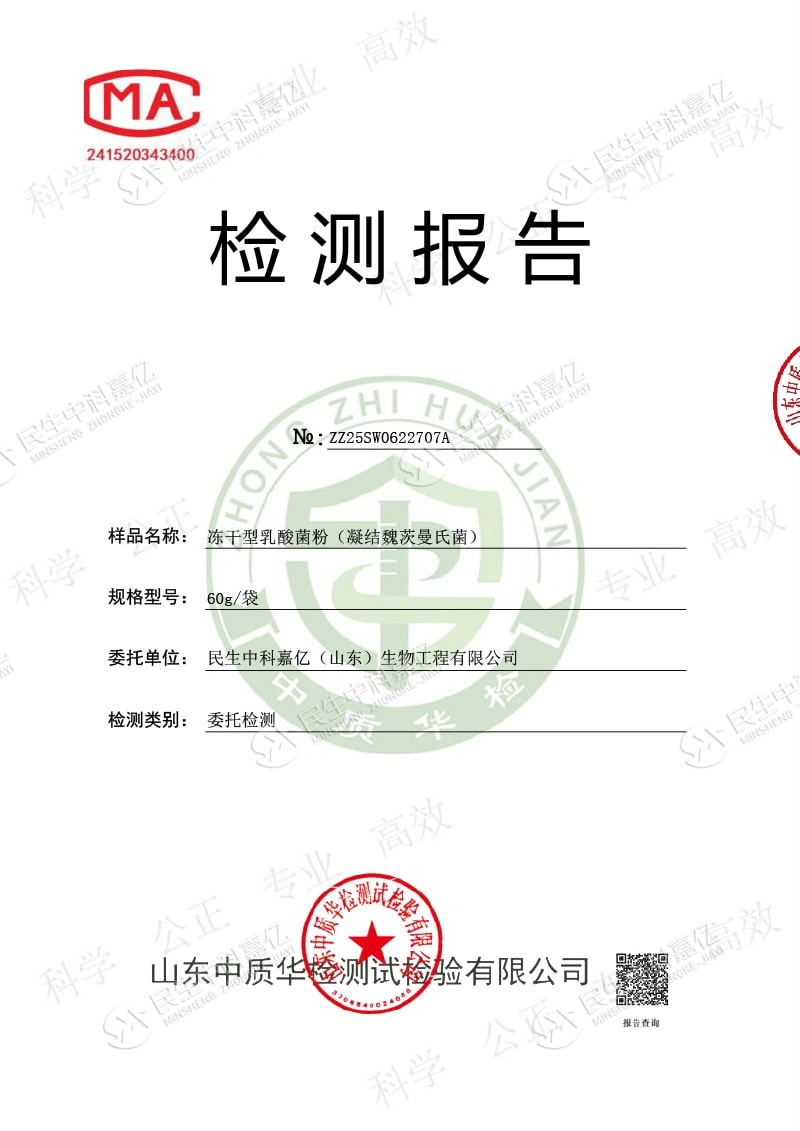 ZZ25SW0622707A Freeze-Dried Lactic Acid Bacteria Powder (Weissella coagulans)