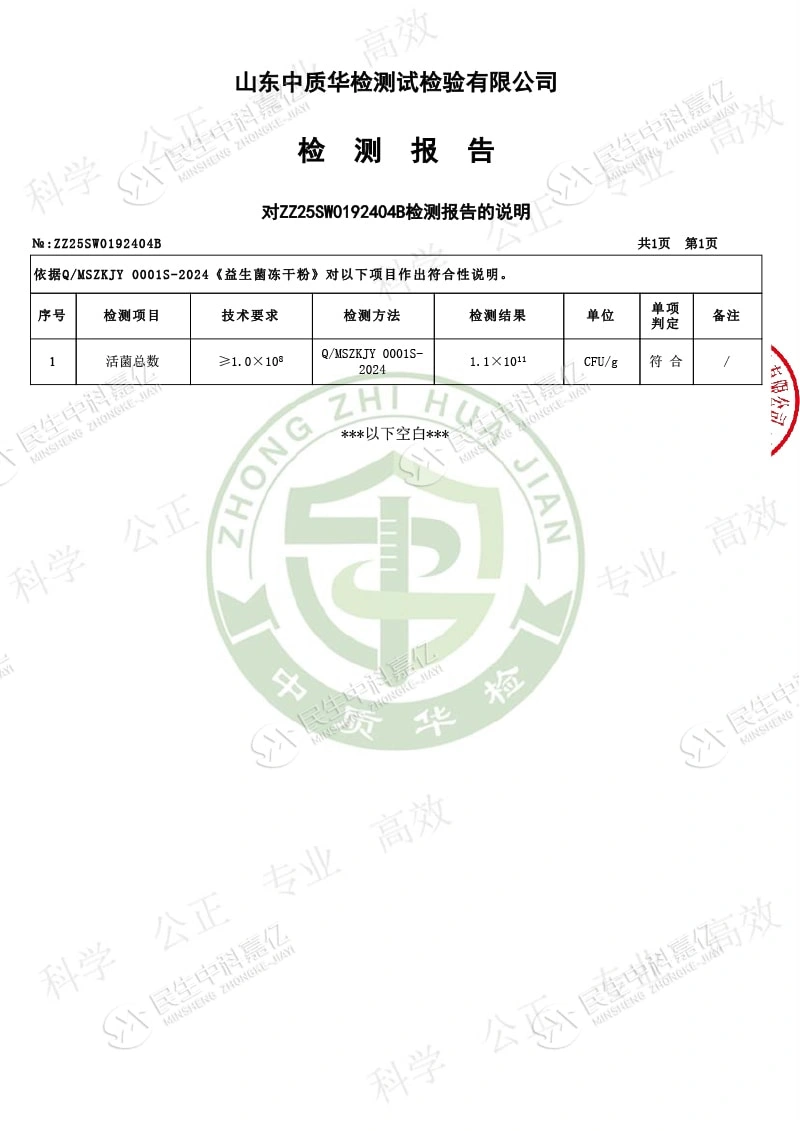 ZZ25SW0192404B Freeze-Dried Lactobacillus Powder - Streptococcus salivarius subsp. thermophilus STN26