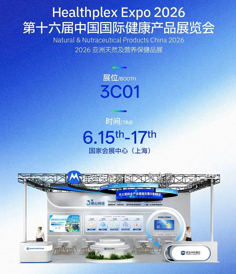 The 16th China International Health Products Expo (Healthplex Expo) & Fi Asia 2026 are about to open!