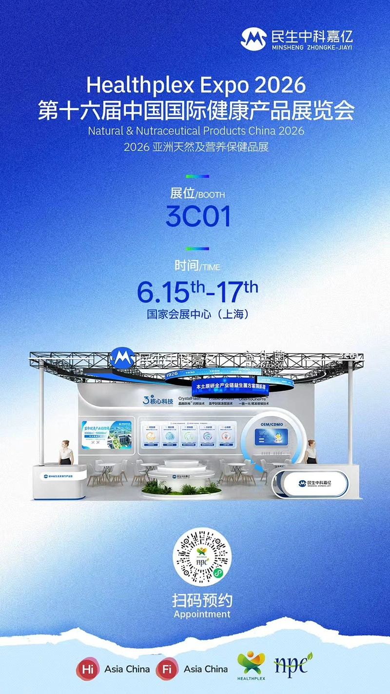 The 16th China International Health Products Expo (Healthplex Expo) & Fi Asia 2026 are about to open!